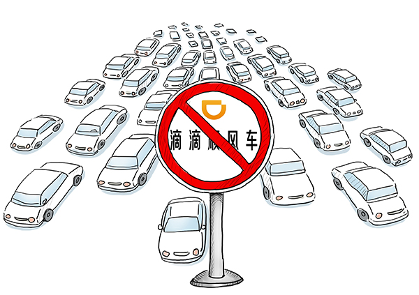 新民快评|应彻底下线滴滴顺风车业务