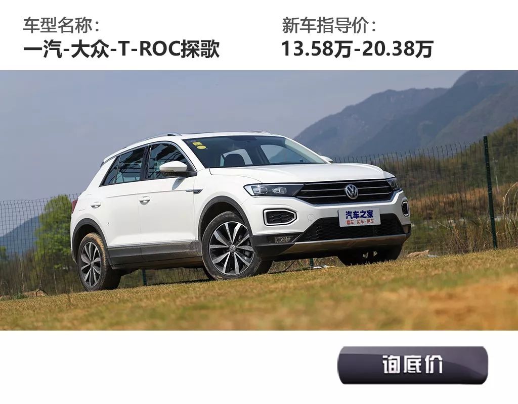 15-20万买合资SUV，四驱+全景大天窗，就买这三款！