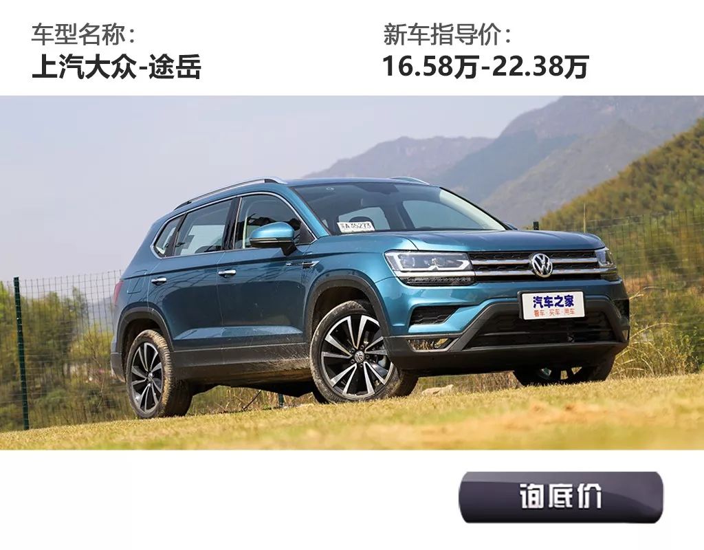 15-20万买合资SUV，四驱+全景大天窗，就买这三款！