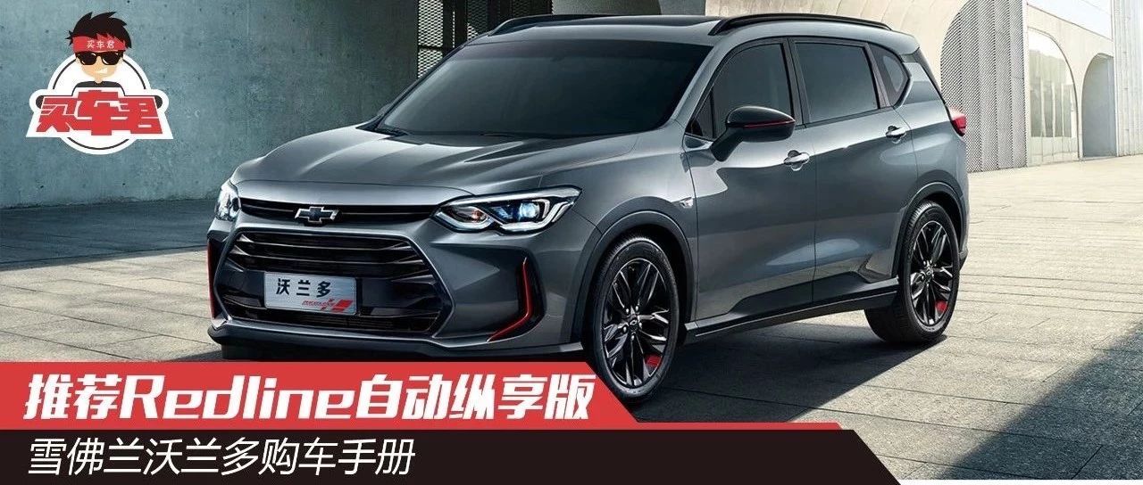 想知道“15-20万紧凑型两厢车“最近有什么新消息么，都在这里了