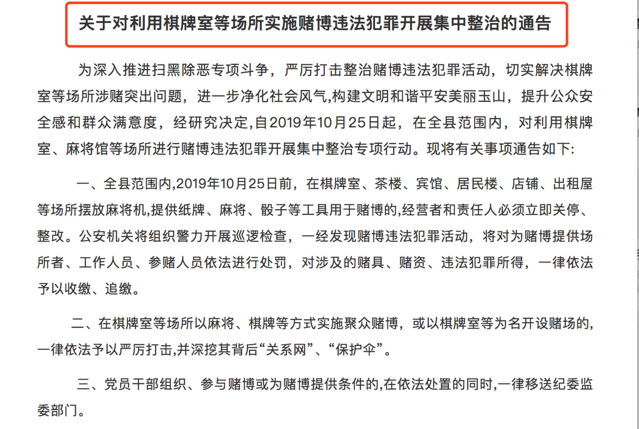 江西玉山删