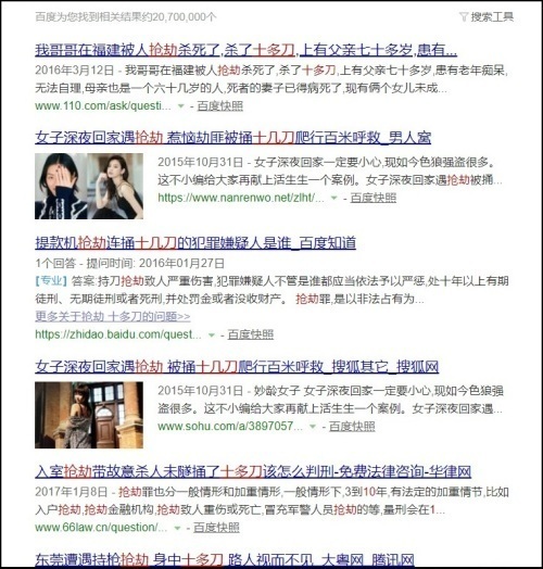 “调查地沟油的记者被杀害”是谣言，请别再传播！