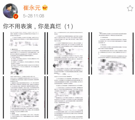范冰冰天价片酬发酵,崔永元专挑软柿子捏?冯小