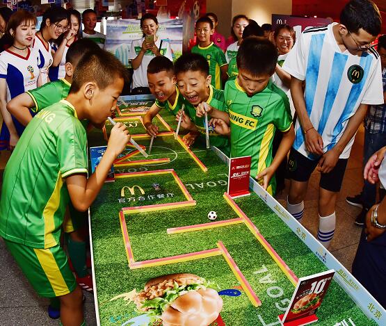麦当劳推出2018年FIFA世界杯主题菜单