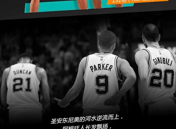 马刺gdp无水印图片_你们知道吗,这些年的青春里, 带不走的,只有你(3)