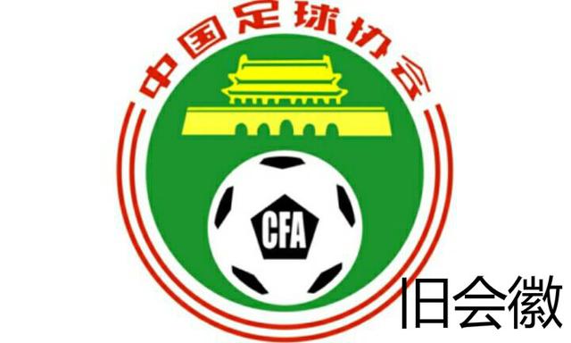 据中国足球研究院研究员"bi77y"透露,"上个月说的某协会微调会徽