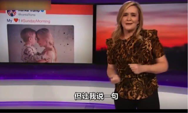 这才是今天美国新闻的头条:伊万卡被侮辱,惊动