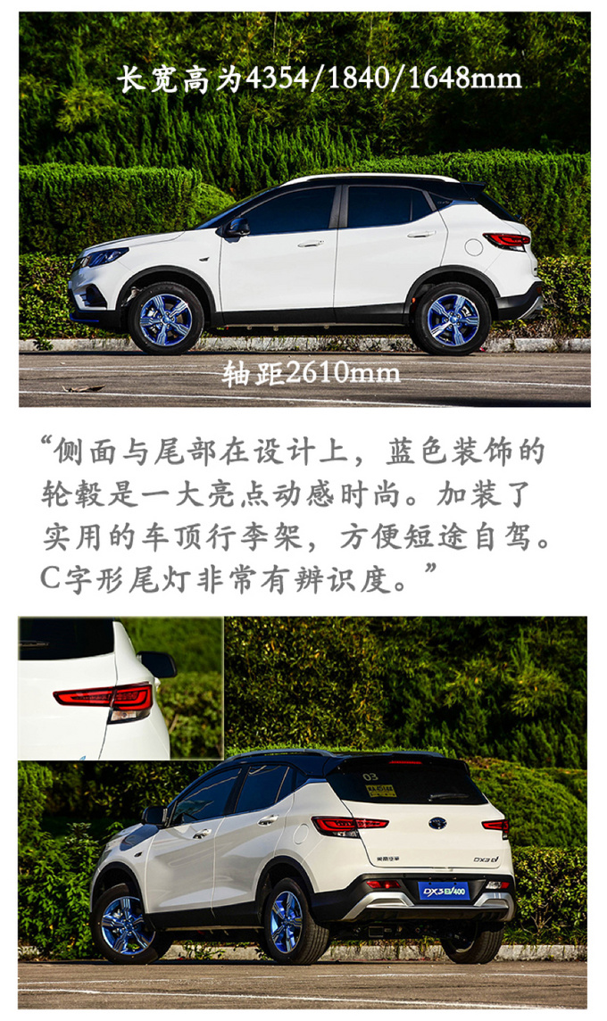 免摇号不惧国六影响 自主小型纯电SUV推荐