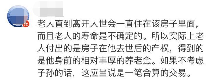 养老之家