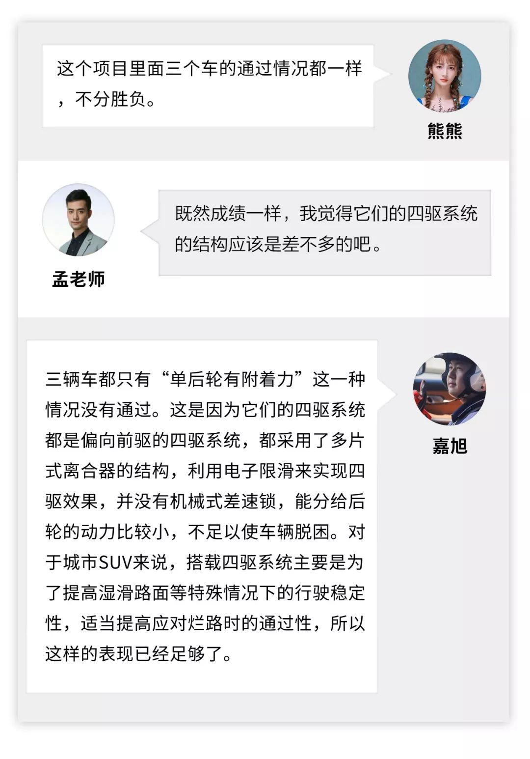 不打嘴炮就是干!这台不到20万的SUV竟不输30多万德系豪车!