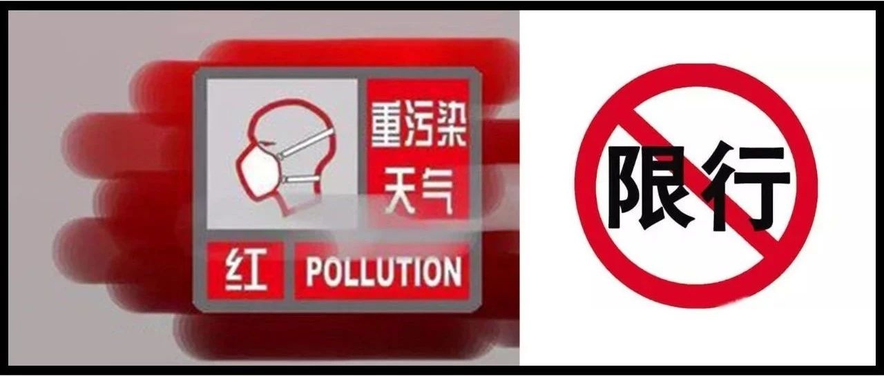 “限行“最新资讯都在这了，就等你来