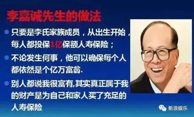 连李嘉欣都要被担心钱不够花了？