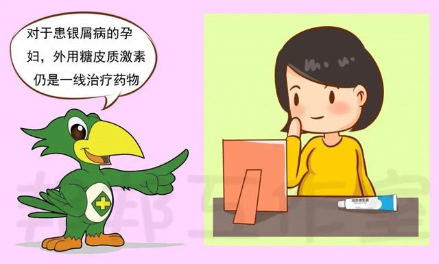 孕期和哺乳期妈妈有皮肤问题怎么办?
