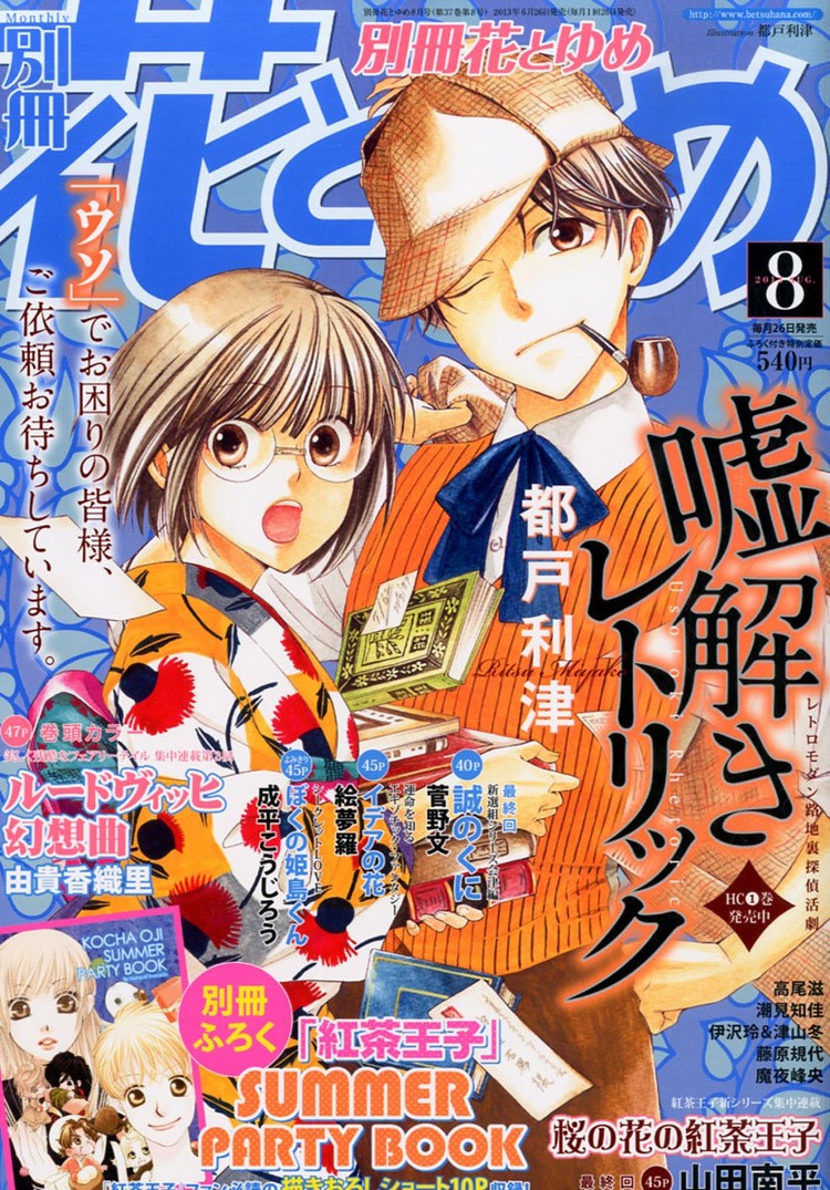 漫画杂志《别册花与梦》正式停刊漫画图片哈哈大笑图片