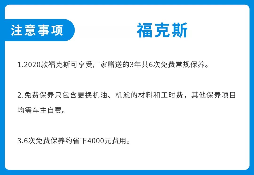 3年6次免费保养，10万级“弯道王”开着爽，养起来难吗