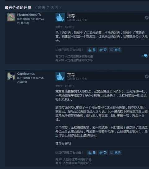 比巫师3还良心?这款游戏的资料片比本体还好?steam好评率86%
