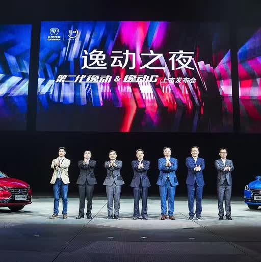 逸动家族双车上市，越级“质”造、魅享传奇