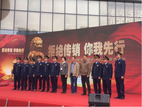 “拒绝传销 你我先行” 中脉科技参与福州市“无传销城市”主题活动