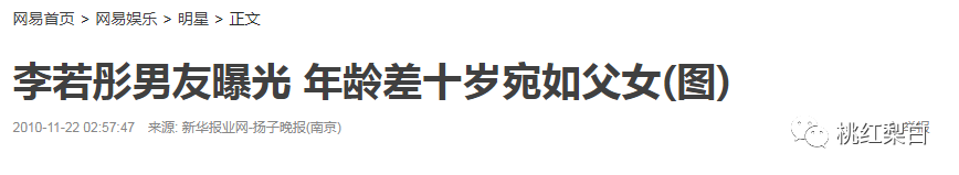 为渣男隐退十年不生孩子，李若彤的恋爱脑也是醉了