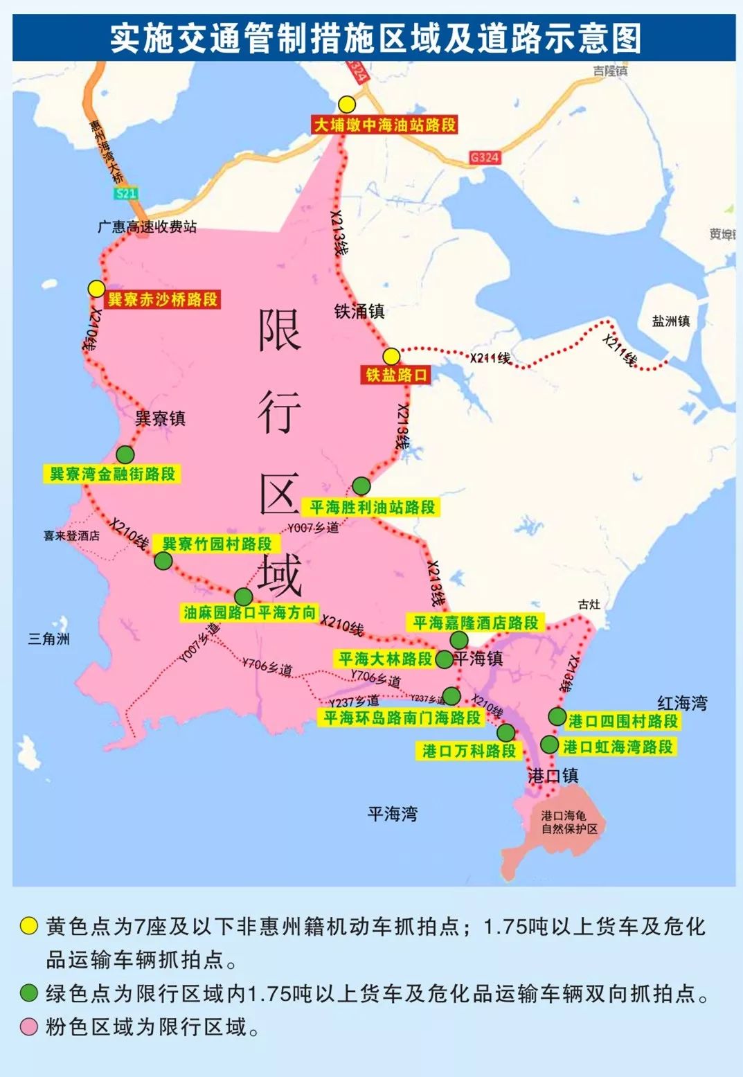 4月5日起,深圳人节假日开车到巽寮湾等惠州景区要限行