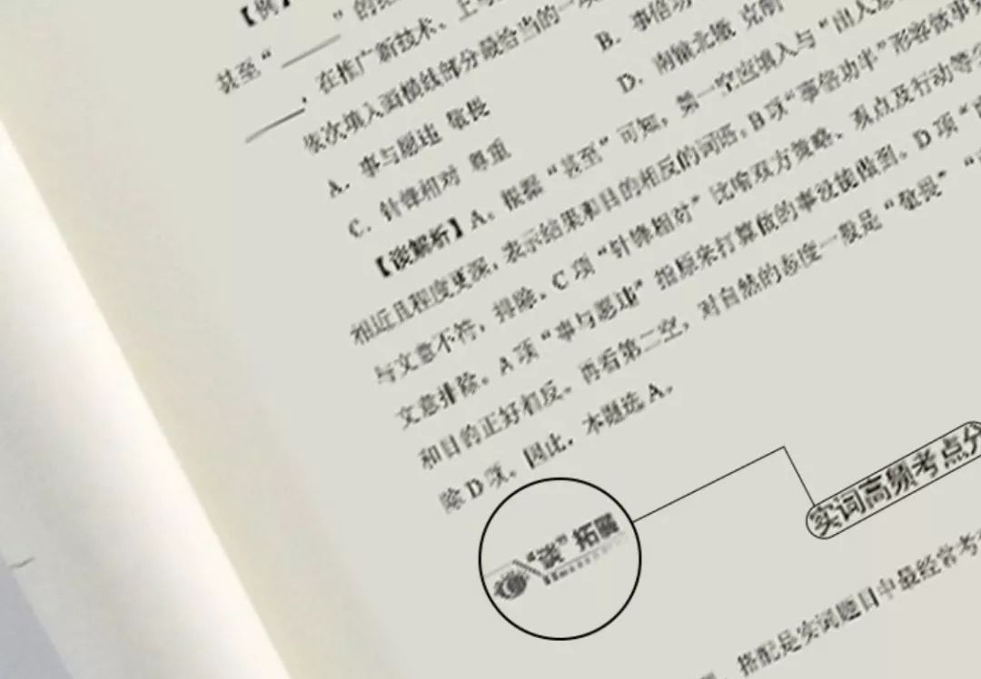 公考 | 行测从60分提到80分怎么破?这2000题中