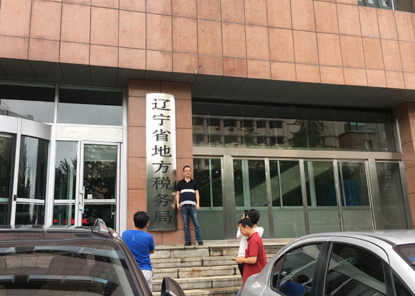 国地税合并改革进入 中盘冲刺 :省级税务局15日