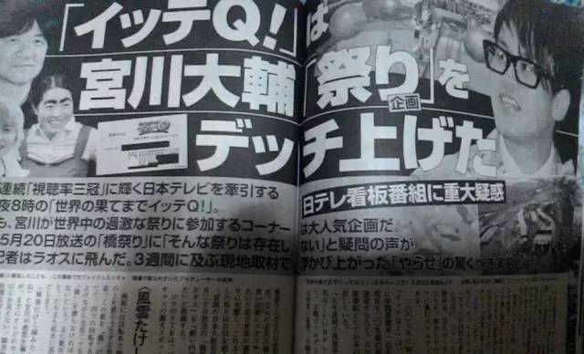《イッテQ》作为日本台的常青综艺,从2007年开始常规播出,至今已有11年。