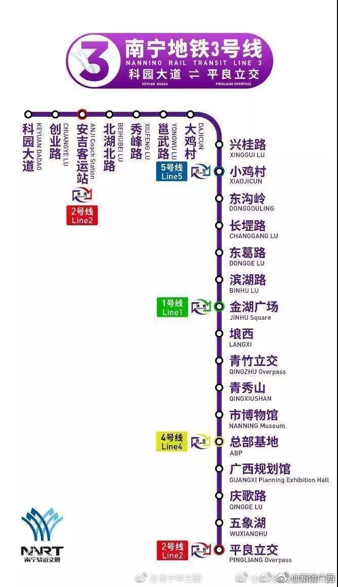 你期待吗?网曝南宁地铁3号线暂定19年4月28日试运营!