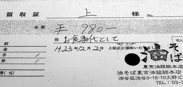 日媒吐槽安倍很“狡猾” 连15块钱冰棒都要报销