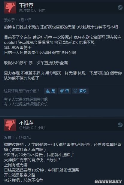 国产游戏《三和大神》Steam发售 “挂逼生活”噱头十足