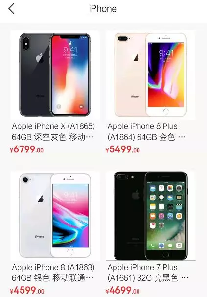 ▲在电商平台上，iPhone 8/7/X等型号的手机仍在售