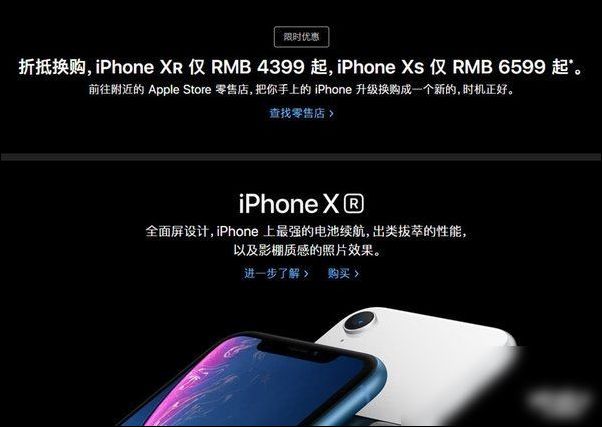 苹果又推降价福利:最多降2100元 支持华为手机换iPhone