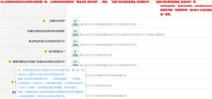 双GP模式不慌:基金备案系统更新,主要影响通