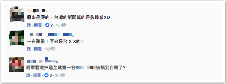 图为岛内网友谈论
