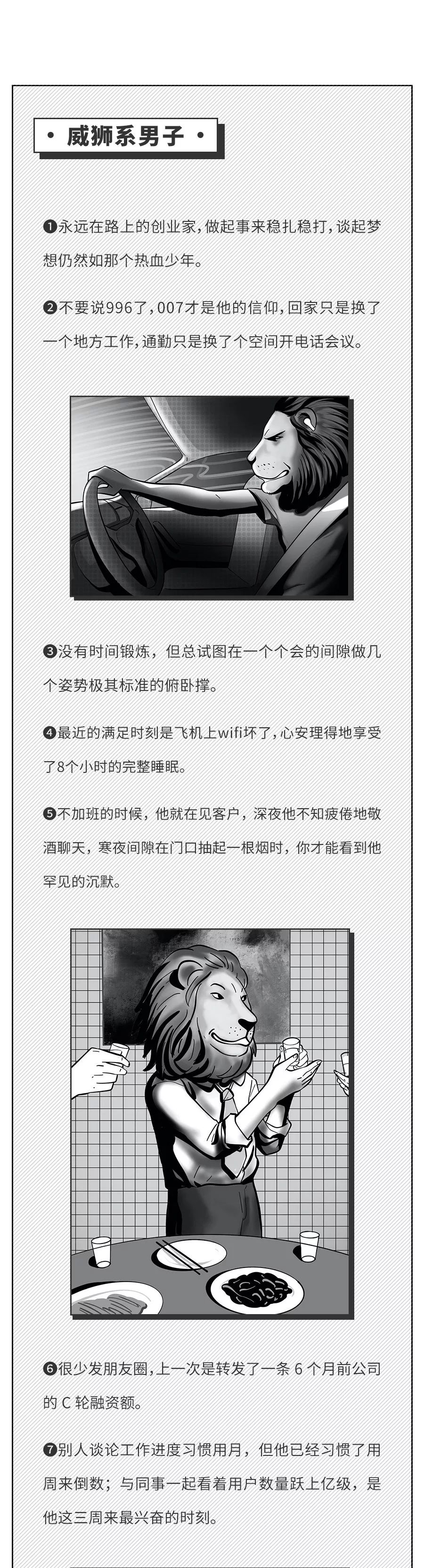 男人到底是一种怎样的动物? 男人到底是一种怎样的动物?