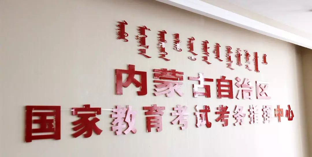 自治区召开研究生招生录取工作视频会,看看今