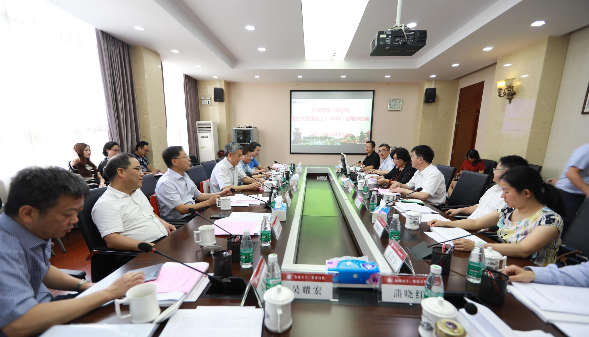 四川大学公共管理一级学科、公共管理硕士(M