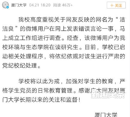 粉红豚是什么意思?洁洁良粉红豚事件