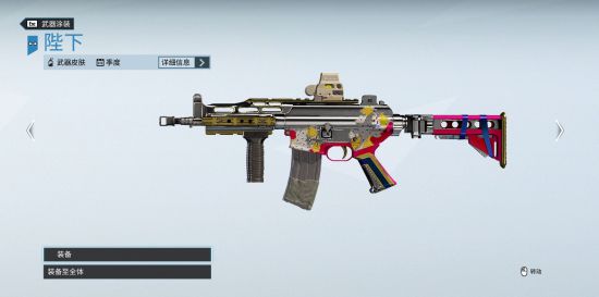 《彩虹六号围攻》2018年全赛季通用皮肤展示