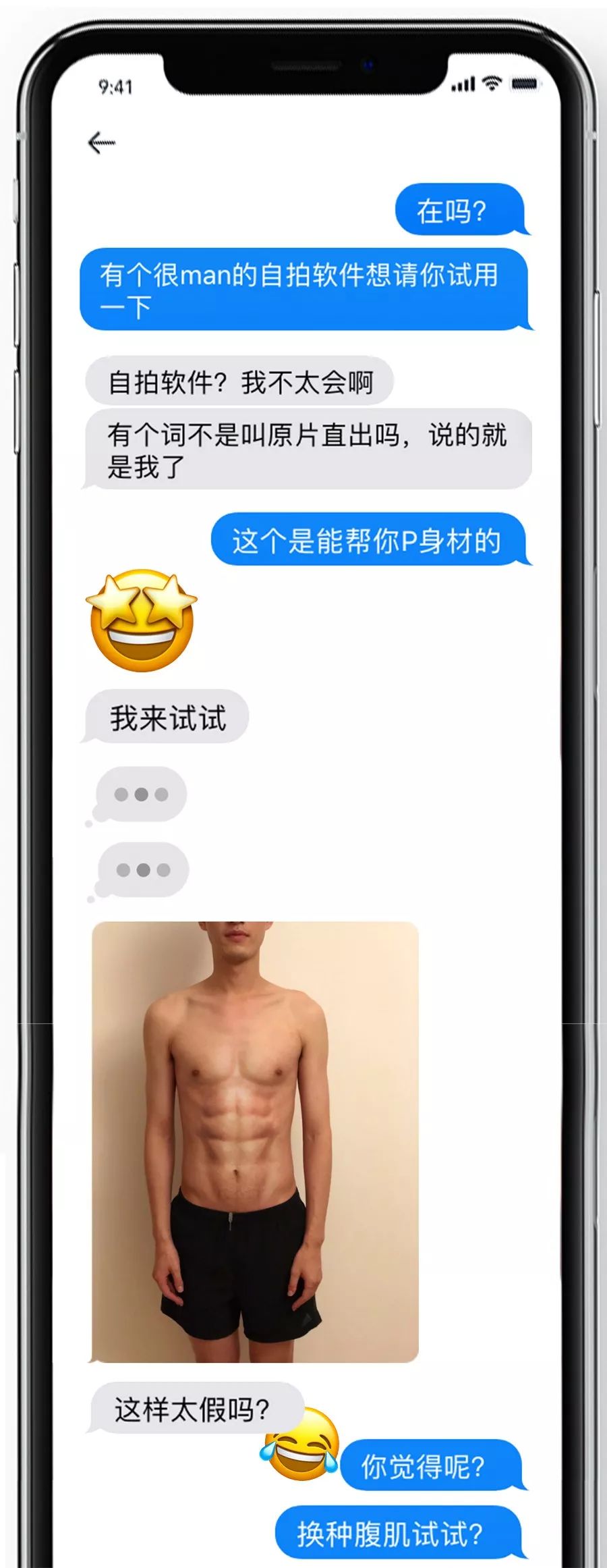 我们找了三个男孩试用自拍软件，结果他们P上瘾了！