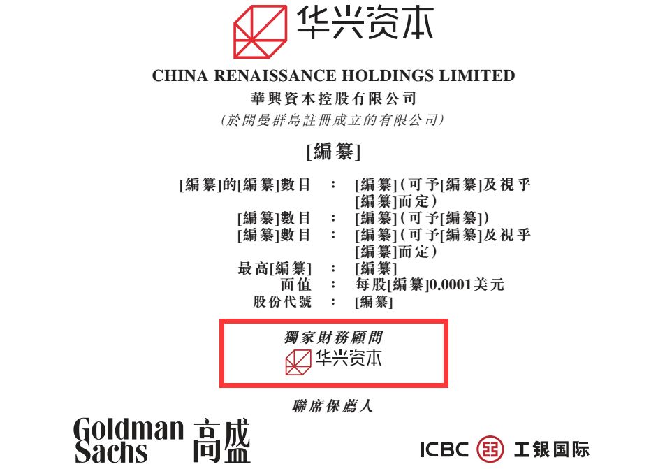 华菁证券东家要上市 号称独角兽客户占中国独