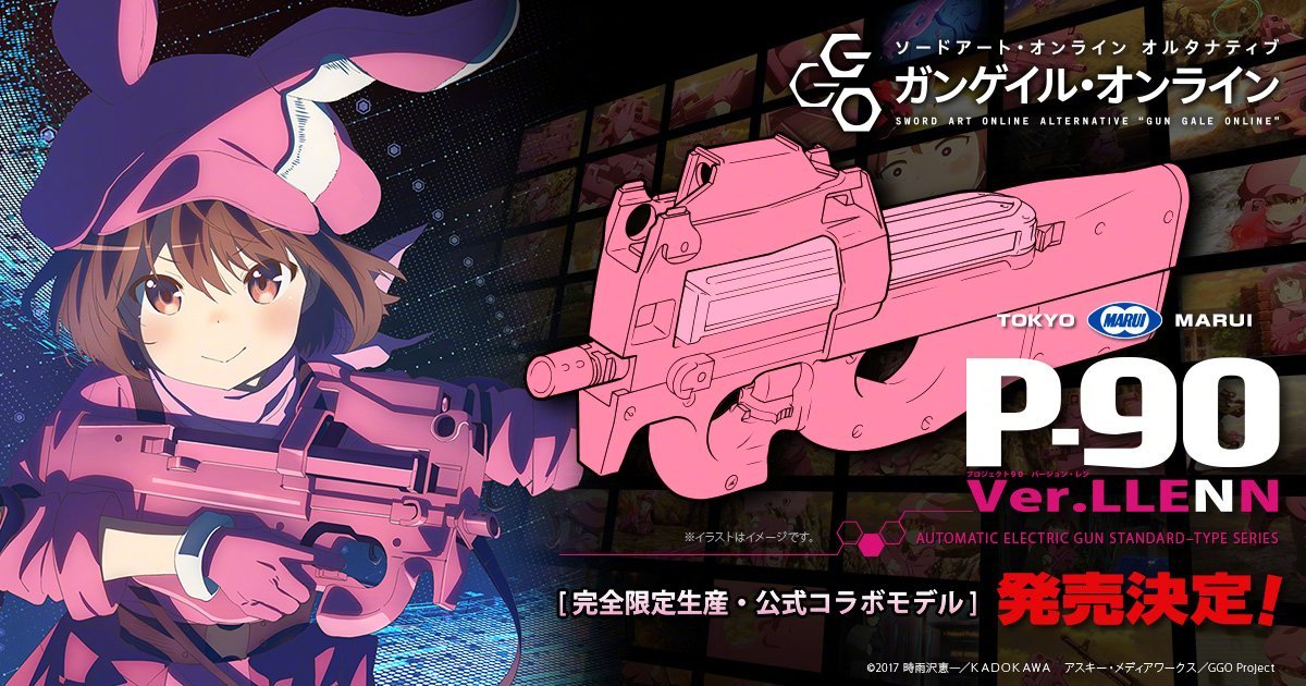 《刀剑神域外传 Gun Gale Online》将推主角武器实物
