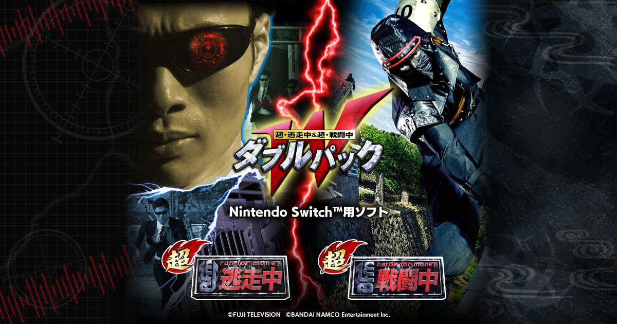 日本人气综艺节目《全员逃走中》在switch平台推出游戏合集