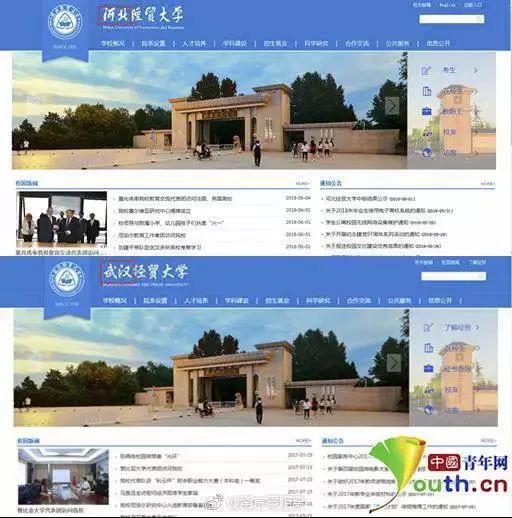 “武汉经贸大学”并非正规高校
