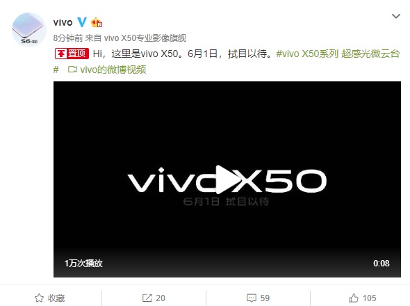vivo X50官宣:6月1日发布,超感光微云台