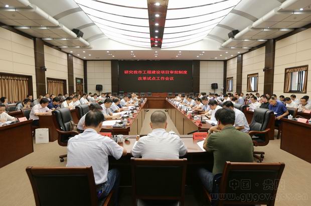 陈晏主持召开全市工程建设项目审批制度改革试