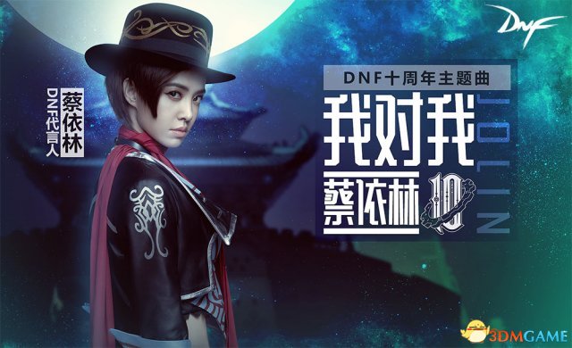 蔡依林今日发布新歌《我对我》宣告音乐态度