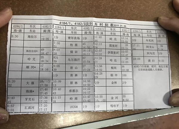 小站人口表_从四平到成都各个小站的时刻表(3)