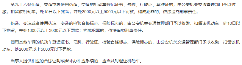要试驾车吗?扣12分拘留那种,零跑汽车假临牌上路害媒体老师被处罚!