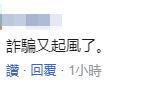 “台独”分子又造谣大陆干预选举 台网友:神经